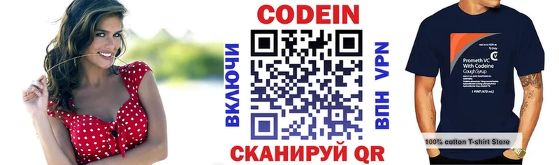 Codein Purple Drank  блэк спрут   Пестово  цены  