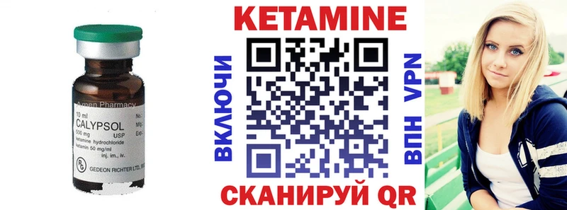 КЕТАМИН ketamine Пестово
