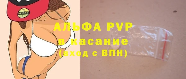 ALPHA PVP Волосово