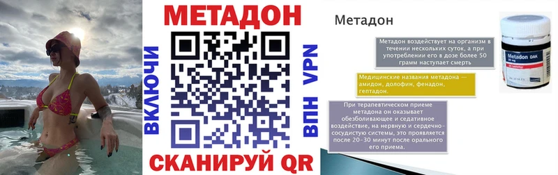 МЕТАДОН мёд  darknet Telegram  Пестово 